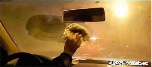 你知道怎么热车和取暖吗？ - 车友部落 - 铁岭生活社区 - 铁岭28生活网 tl.28life.net