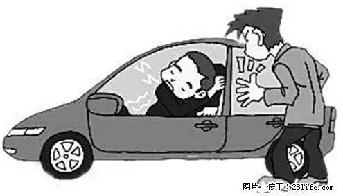 你知道怎么热车和取暖吗？ - 车友部落 - 铁岭生活社区 - 铁岭28生活网 tl.28life.net