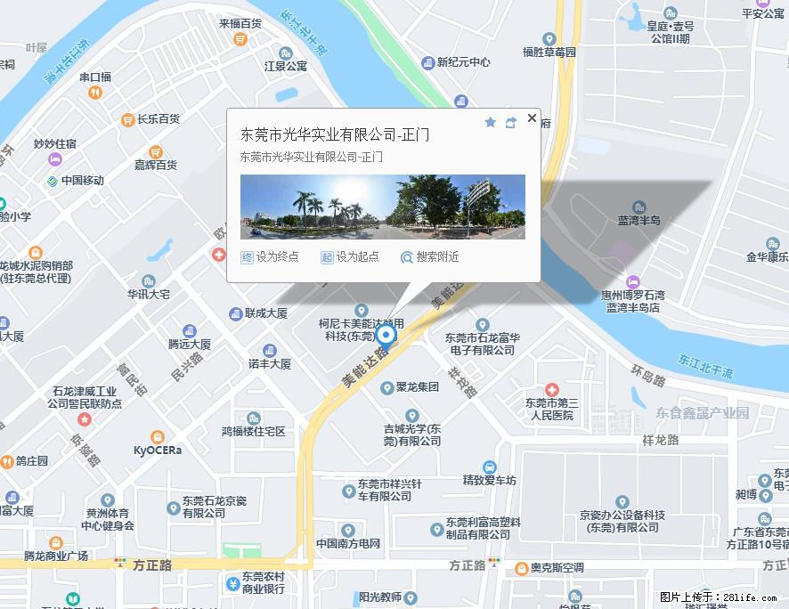 【东莞市光华实业有限公司】招聘各岗位若干名 - 职场交流 - 铁岭生活社区 - 铁岭28生活网 tl.28life.net