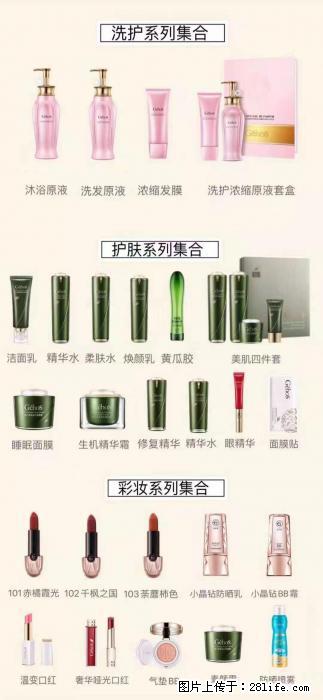 【姬存希】护肤、洗护、彩妆 - 新手上路 - 铁岭生活社区 - 铁岭28生活网 tl.28life.net