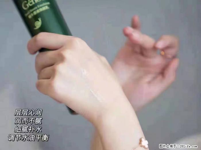 【姬存希】蜗牛原液焕颜水乳 - 生活日用品 - 居家生活 - 铁岭分类信息 - 铁岭28生活网 tl.28life.net