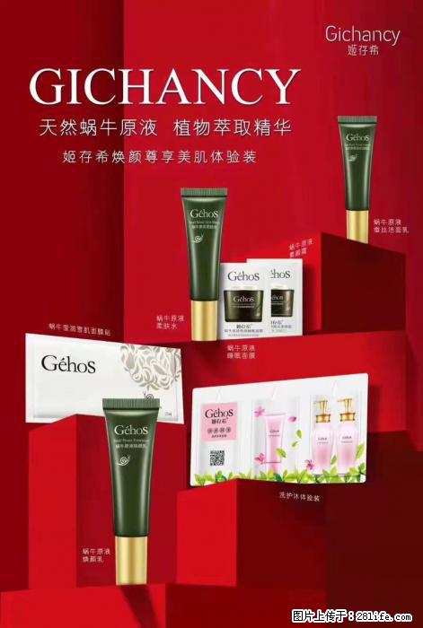 【姬存希】天然蜗牛原液，植物萃取精华 - 生活日用品 - 居家生活 - 铁岭分类信息 - 铁岭28生活网 tl.28life.net
