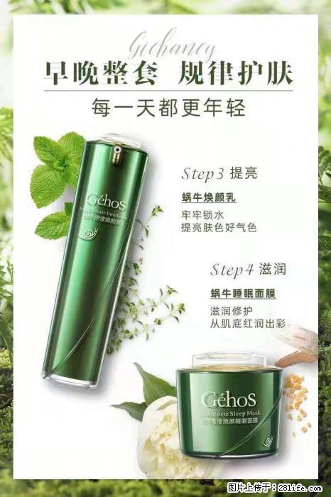 【姬存希】蜗牛四件套，清洁、补水、滋养、锁水，周全养肤 - 新手上路 - 铁岭生活社区 - 铁岭28生活网 tl.28life.net