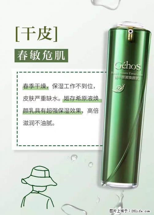 长痘？瘙痒？干燥？泛红？让【姬存希】来治愈你 - 生活百科 - 铁岭生活社区 - 铁岭28生活网 tl.28life.net