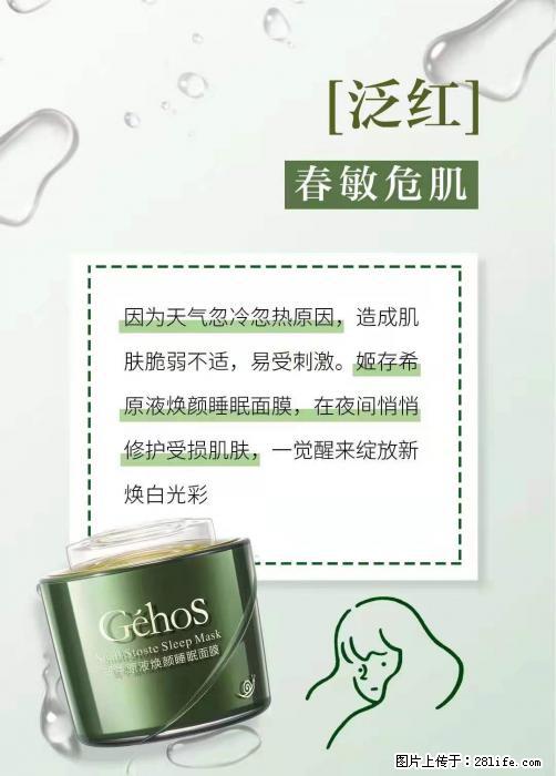 长痘？瘙痒？干燥？泛红？让【姬存希】来治愈你 - 生活百科 - 铁岭生活社区 - 铁岭28生活网 tl.28life.net