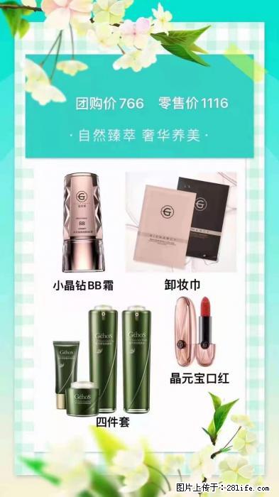 【姬存希】自然臻萃 奢华养美 - 新手上路 - 铁岭生活社区 - 铁岭28生活网 tl.28life.net