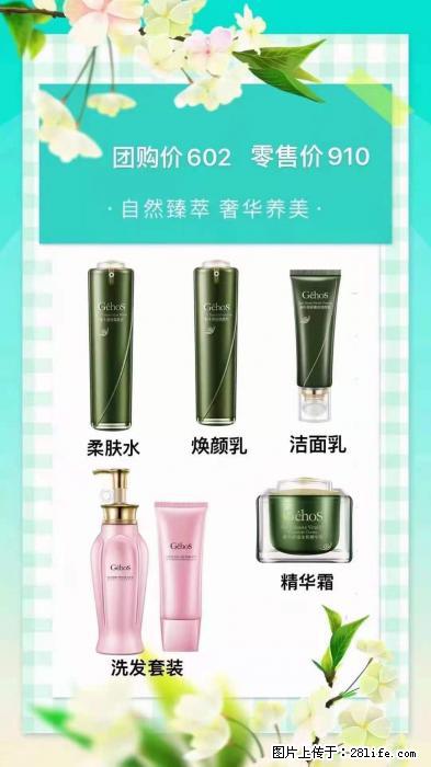 【姬存希】自然臻萃 奢华养美 - 新手上路 - 铁岭生活社区 - 铁岭28生活网 tl.28life.net