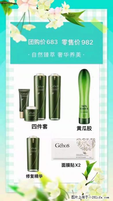 【姬存希】自然臻萃 奢华养美 - 新手上路 - 铁岭生活社区 - 铁岭28生活网 tl.28life.net