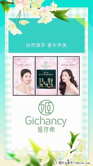 【姬存希】自然臻萃 奢华养美 - 新手上路 - 铁岭生活社区 - 铁岭28生活网 tl.28life.net