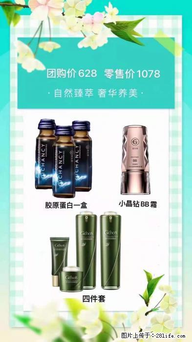 【姬存希】自然臻萃 奢华养美 - 新手上路 - 铁岭生活社区 - 铁岭28生活网 tl.28life.net