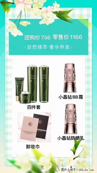 【姬存希】自然臻萃 奢华养美 - 新手上路 - 铁岭生活社区 - 铁岭28生活网 tl.28life.net