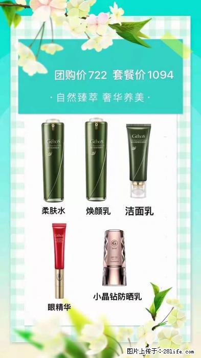 【姬存希】自然臻萃 奢华养美 - 新手上路 - 铁岭生活社区 - 铁岭28生活网 tl.28life.net