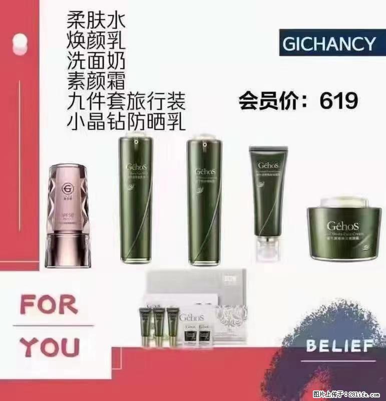 ️ 【姬存希】配套产品与价格 - 其他广告 - 广告专区 - 铁岭分类信息 - 铁岭28生活网 tl.28life.net