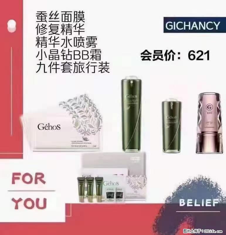 ️ 【姬存希】配套产品与价格 - 其他广告 - 广告专区 - 铁岭分类信息 - 铁岭28生活网 tl.28life.net