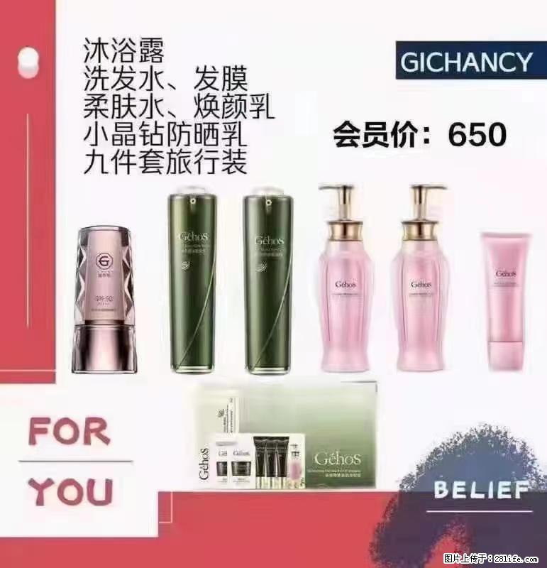 ️ 【姬存希】配套产品与价格 - 其他广告 - 广告专区 - 铁岭分类信息 - 铁岭28生活网 tl.28life.net