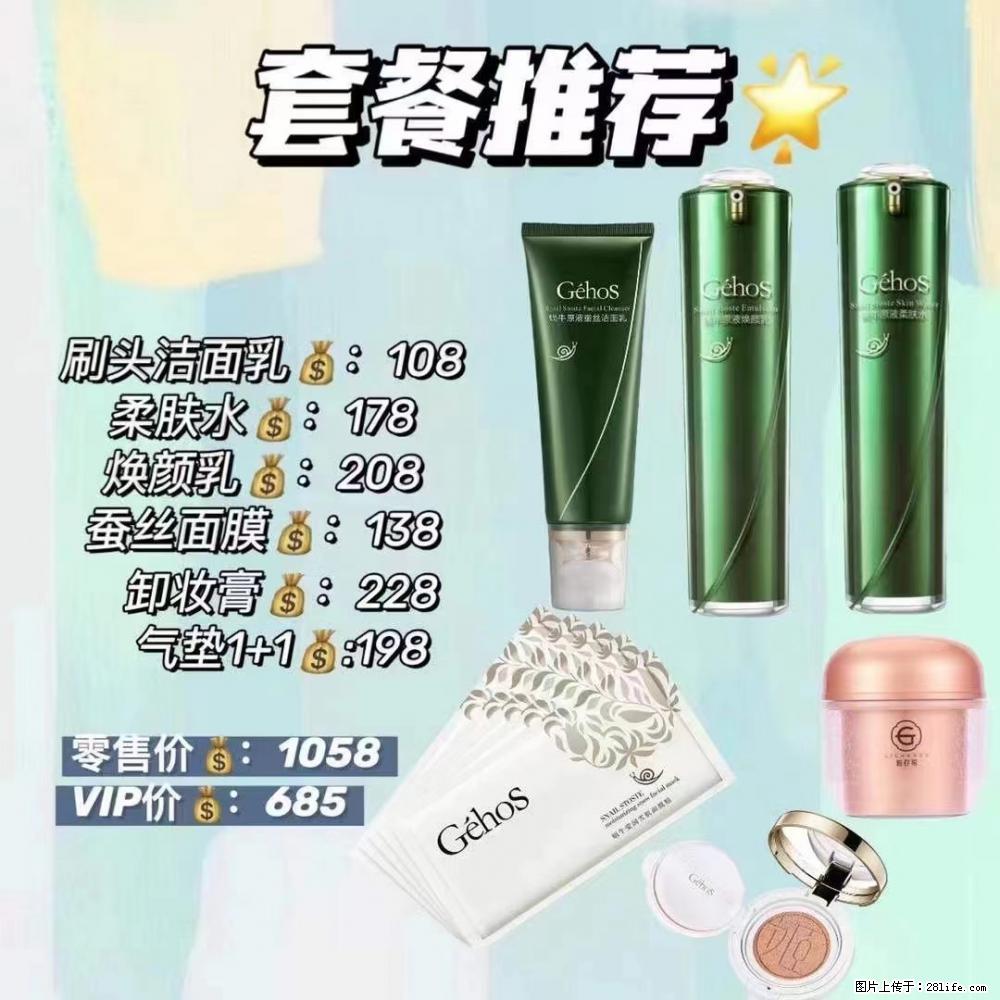 【姬存希】套餐推荐： 清洁+补水+彩妆+卸妆 六款产品 vip价格685 - 新手上路 - 铁岭生活社区 - 铁岭28生活网 tl.28life.net
