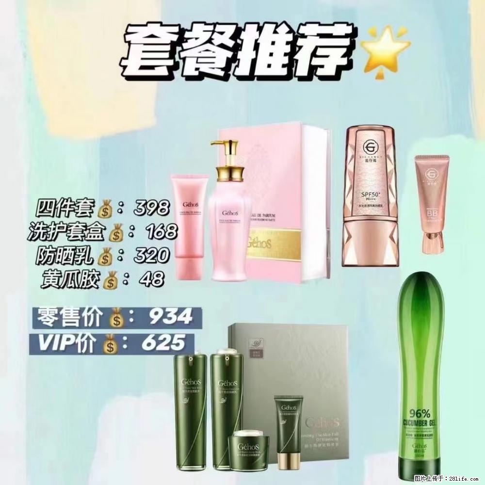 【姬存希】套餐推荐： 清洁+洗护+防晒+晒后修复 六款产品 vip价格625 - 新手上路 - 铁岭生活社区 - 铁岭28生活网 tl.28life.net