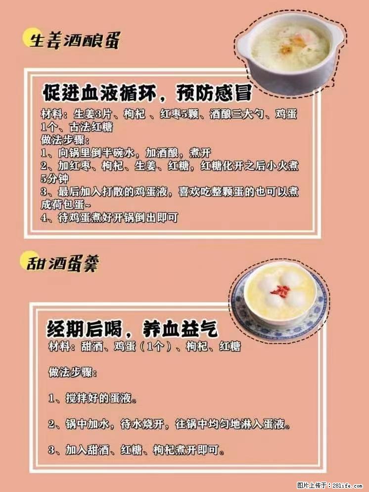 适合女生的12道养生食谱，吃出好气色。 - 新手上路 - 铁岭生活社区 - 铁岭28生活网 tl.28life.net