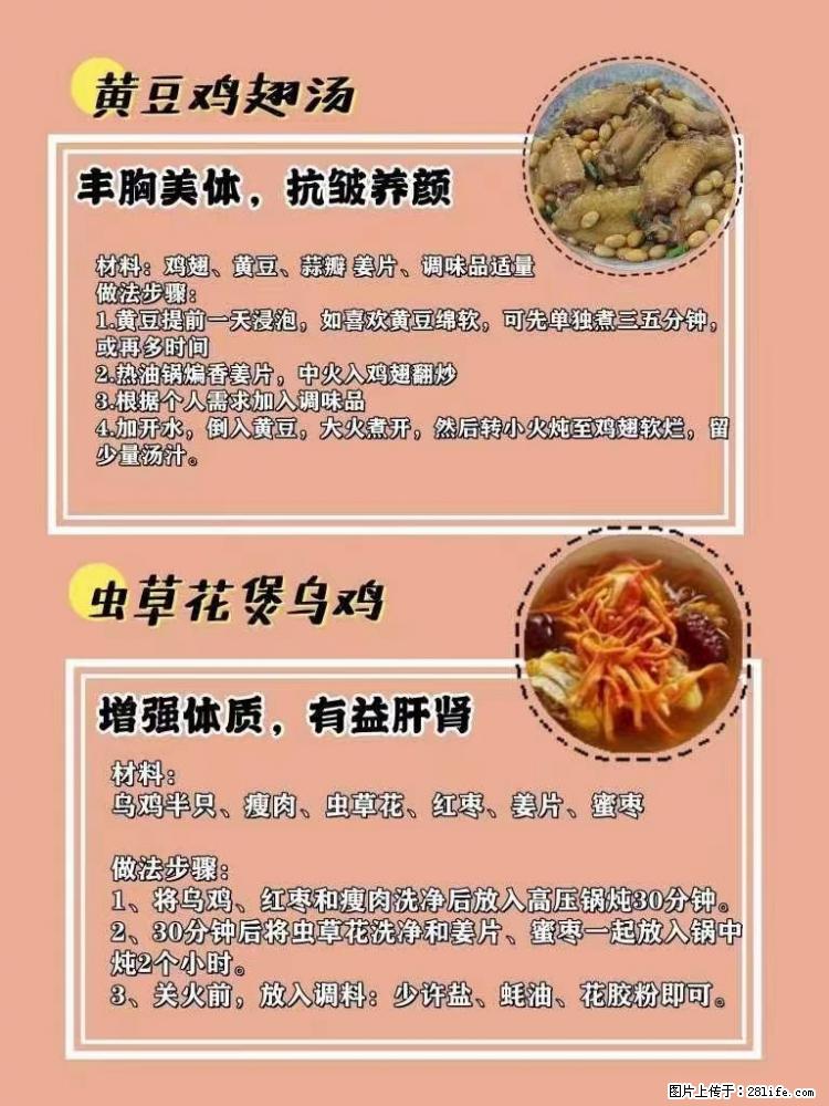 适合女生的12道养生食谱，吃出好气色。 - 新手上路 - 铁岭生活社区 - 铁岭28生活网 tl.28life.net