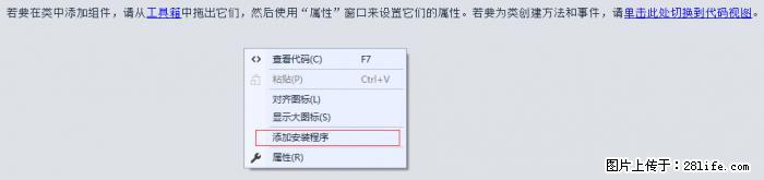 使用C#.Net创建Windows服务的方法 - 生活百科 - 铁岭生活社区 - 铁岭28生活网 tl.28life.net