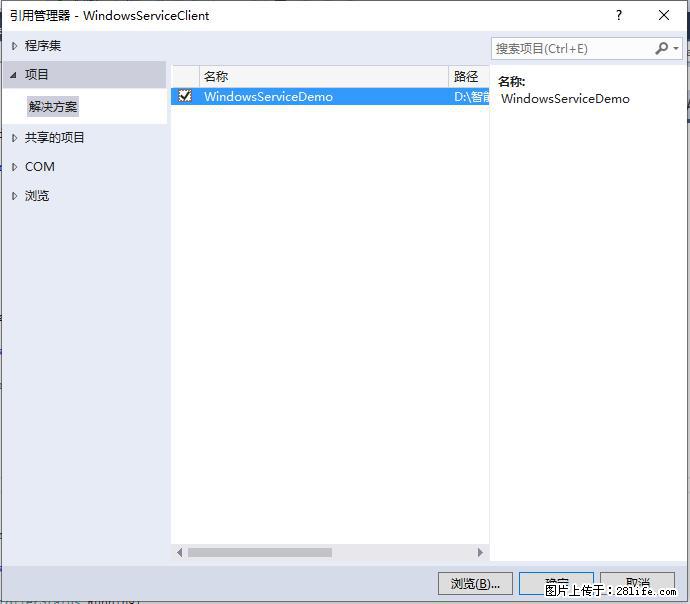 使用C#.Net创建Windows服务的方法 - 生活百科 - 铁岭生活社区 - 铁岭28生活网 tl.28life.net