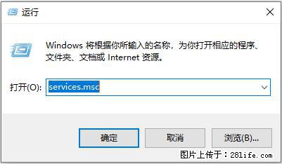使用C#.Net创建Windows服务的方法 - 生活百科 - 铁岭生活社区 - 铁岭28生活网 tl.28life.net