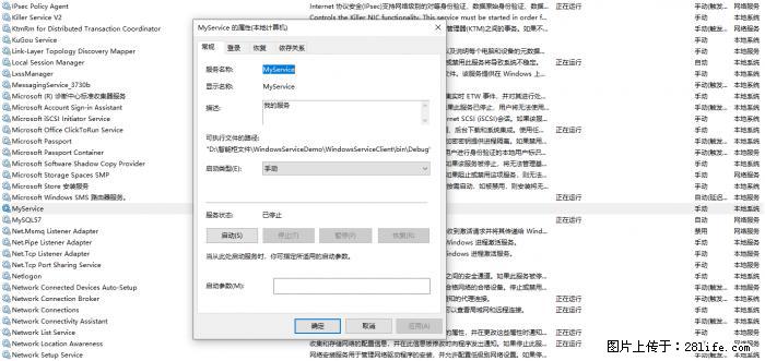 使用C#.Net创建Windows服务的方法 - 生活百科 - 铁岭生活社区 - 铁岭28生活网 tl.28life.net