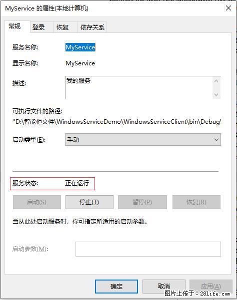 使用C#.Net创建Windows服务的方法 - 生活百科 - 铁岭生活社区 - 铁岭28生活网 tl.28life.net