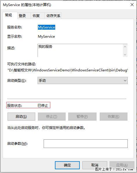 使用C#.Net创建Windows服务的方法 - 生活百科 - 铁岭生活社区 - 铁岭28生活网 tl.28life.net