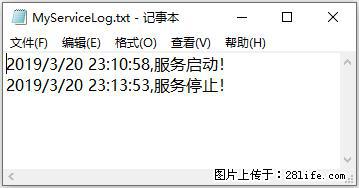 使用C#.Net创建Windows服务的方法 - 生活百科 - 铁岭生活社区 - 铁岭28生活网 tl.28life.net