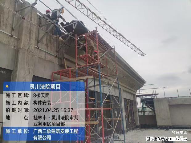 【广西三象建筑安装工程有限公司】广西桂林市灵川县法院项目 - 新手上路 - 铁岭生活社区 - 铁岭28生活网 tl.28life.net