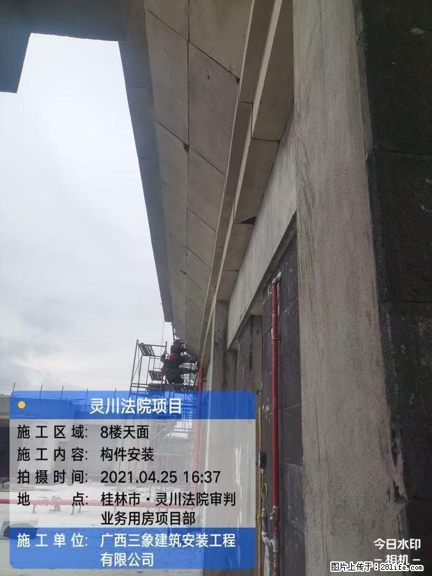 【广西三象建筑安装工程有限公司】广西桂林市灵川县法院项目 - 新手上路 - 铁岭生活社区 - 铁岭28生活网 tl.28life.net