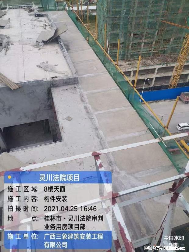 【广西三象建筑安装工程有限公司】广西桂林市灵川县法院项目 - 新手上路 - 铁岭生活社区 - 铁岭28生活网 tl.28life.net