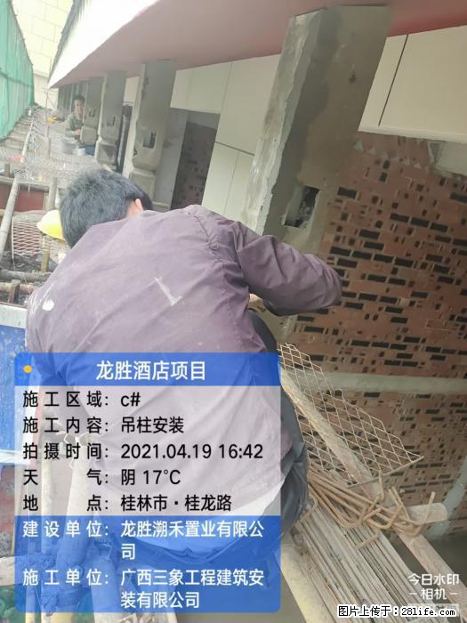 【广西三象建筑安装工程有限公司】广西桂林市龙县胜酒店项目 - 新手上路 - 铁岭生活社区 - 铁岭28生活网 tl.28life.net