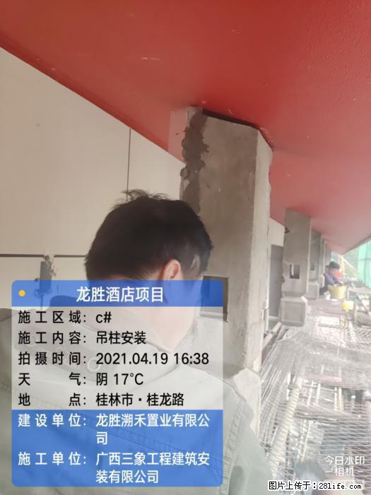 【广西三象建筑安装工程有限公司】广西桂林市龙县胜酒店项目 - 新手上路 - 铁岭生活社区 - 铁岭28生活网 tl.28life.net