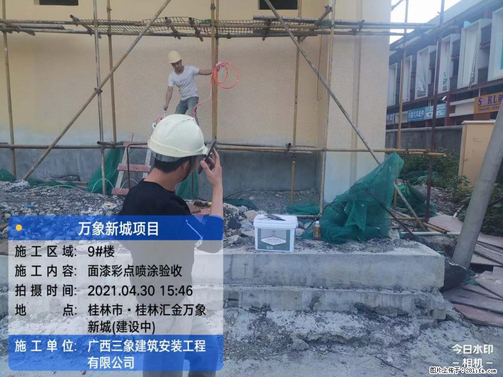 【广西三象建筑安装工程有限公司】万象新城项目 - 家居生活 - 铁岭生活社区 - 铁岭28生活网 tl.28life.net