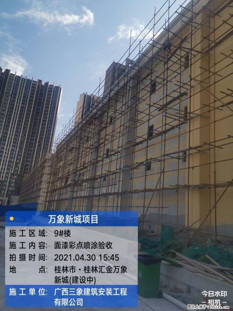 【广西三象建筑安装工程有限公司】万象新城项目 - 家居生活 - 铁岭生活社区 - 铁岭28生活网 tl.28life.net