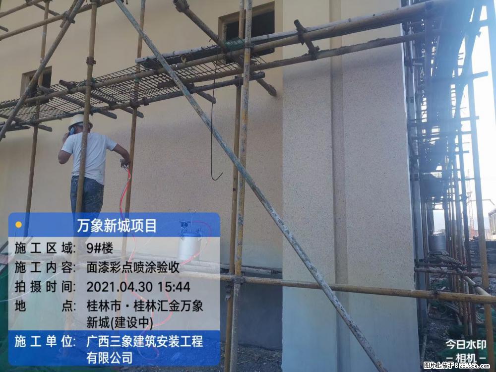 【广西三象建筑安装工程有限公司】万象新城项目 - 家居生活 - 铁岭生活社区 - 铁岭28生活网 tl.28life.net