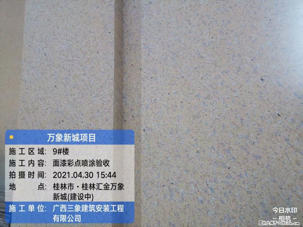 【广西三象建筑安装工程有限公司】万象新城项目 - 家居生活 - 铁岭生活社区 - 铁岭28生活网 tl.28life.net