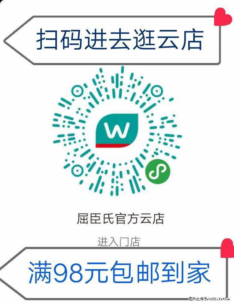 【屈臣氏】官方云店，会员日宠你，满98元包邮到家 - 新手上路 - 铁岭生活社区 - 铁岭28生活网 tl.28life.net