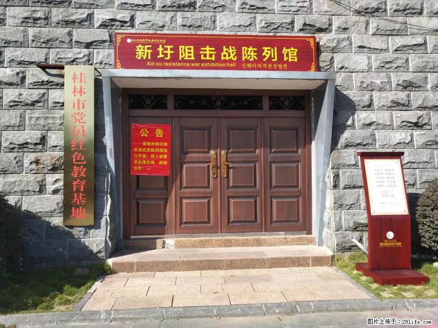 湘江战役新圩阻击战酒海井红军纪念园 - 游山玩水 - 铁岭生活社区 - 铁岭28生活网 tl.28life.net