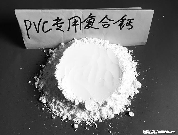 【桂林三鑫新型材料】电线电缆专用复合钙 超细改性碳酸钙 - 其他广告 - 广告专区 - 铁岭分类信息 - 铁岭28生活网 tl.28life.net