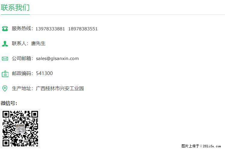 【桂林三鑫新型材料】1250目活性碳酸钙 改性钙碳酸钙 改性重质碳酸钙 - 新手上路 - 铁岭生活社区 - 铁岭28生活网 tl.28life.net