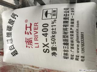 【桂林三鑫新型材料】400目重质碳酸钙 方解石粉重钙粉 - 铁岭28生活网 tl.28life.net
