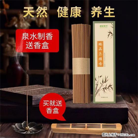 民艾天下天然线香家用室内檀香香薰 - 各类家具 - 居家生活 - 铁岭分类信息 - 铁岭28生活网 tl.28life.net