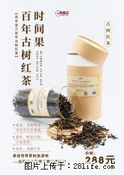 时间果百年古树2025年春红茶 - 购物交流 - 铁岭生活社区 - 铁岭28生活网 tl.28life.net