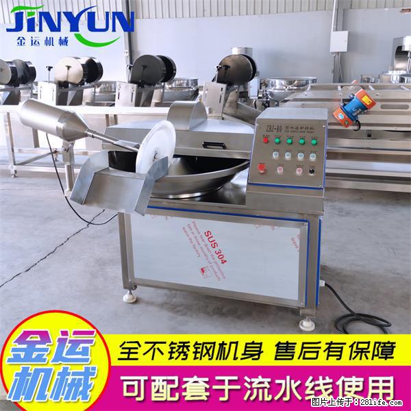 水饺馅斩拌机 全自动高速葱姜蒜斩碎机 火锅虾滑斩拌机 - 综合信息 - 其他综合 - 铁岭分类信息 - 铁岭28生活网 tl.28life.net