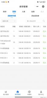 免费的库存管理小程序，欢迎使用 - 铁岭28生活网 tl.28life.net