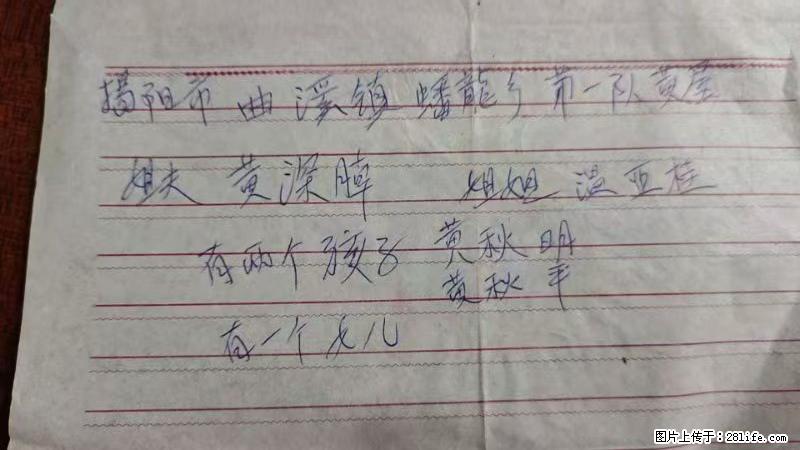 兴宁市石马镇的温锡泉寻找揭阳市曲奚镇蟠龙乡第一队黄屋的姐姐温亚桂 - 情感天地 - 铁岭生活社区 - 铁岭28生活网 tl.28life.net
