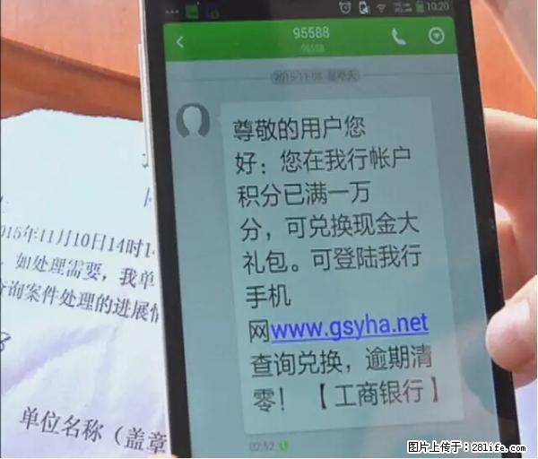 年底，这些消息柳州人千万别信！否则，这一年白干... - 铁岭生活资讯 - 铁岭28生活网 tl.28life.net